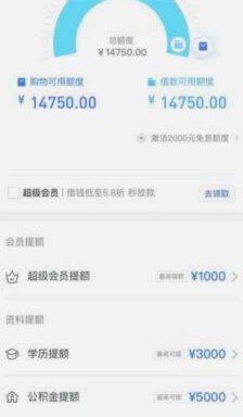 分期乐有3000购物额度怎么用