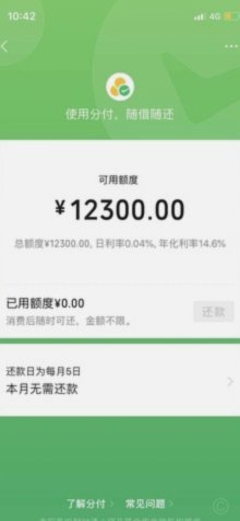 分付套现的6个方法 秒到账户