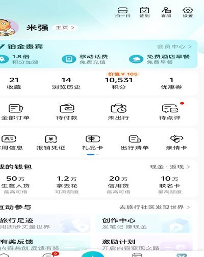 携程有额度35000借不出来