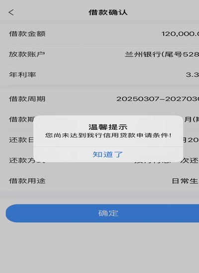 携程有额度35000借不出来