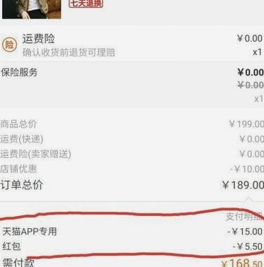 羊小咩取消订单账单还在