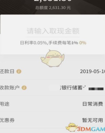 白条取现当天到账吗安全吗