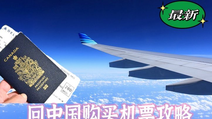 携程拿去花取消