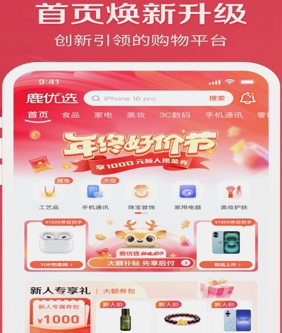 鹿优选平台显示审核中会放款吗