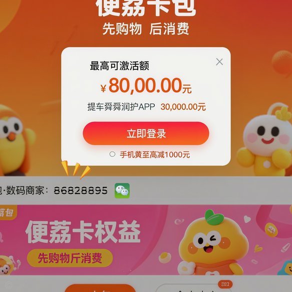 羊小咩20000到手多少