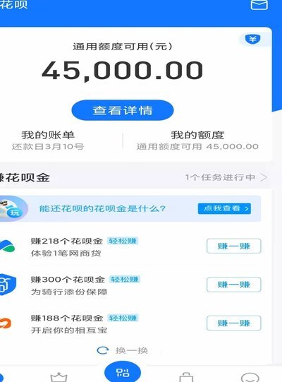 花呗套现，你知道风险吗？
