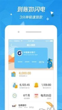 小赢卡贷是正规贷款平台吗