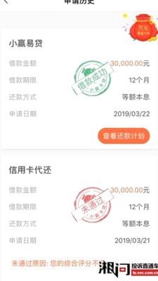 小赢卡贷是正规贷款平台吗