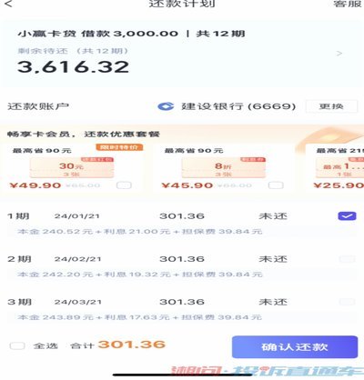 小赢卡贷是正规贷款平台吗