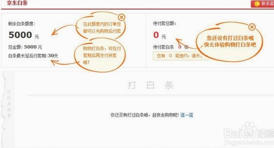 京东便利店白条能提现吗？真相在这里