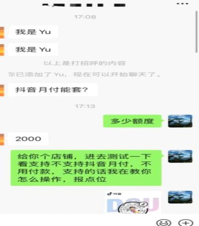 抖音怎么样套现