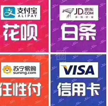 套花呗钱可靠不 平台可靠吗