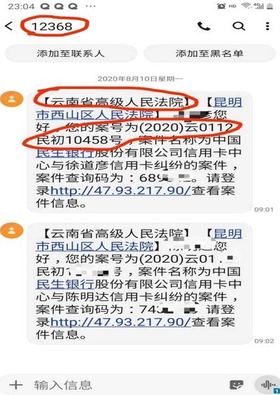 白条逾期打哪个电话协商