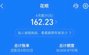 花呗帮助别人套现需要多久才能使用花呗