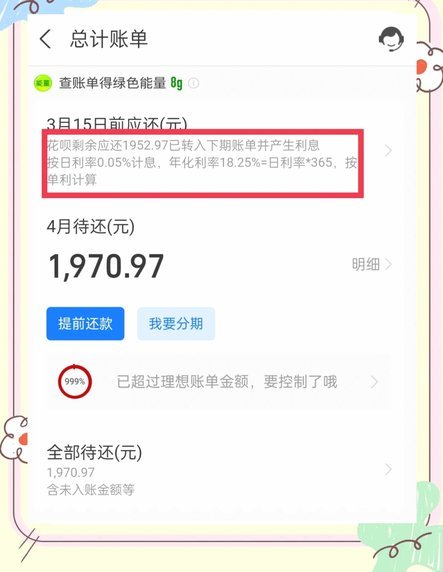 花呗天猫秒套 怎么还款
