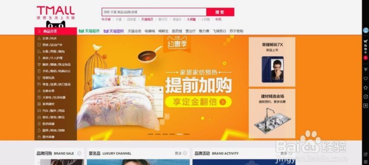 花呗天猫秒套 怎么还款