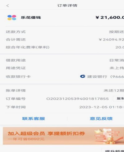 如何有效提升分期乐购物额度？