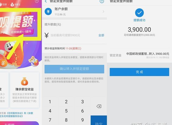 花呗怎样提现金