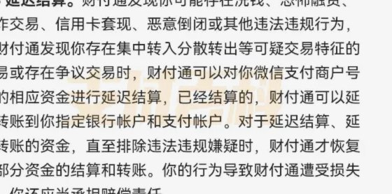 wx分付怎么套现
