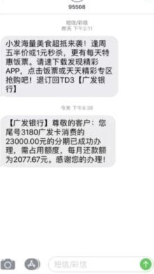 分期乐app注销用户流程