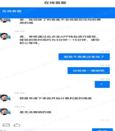 分期乐app注销用户流程