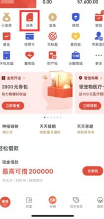 分期乐app注销用户流程