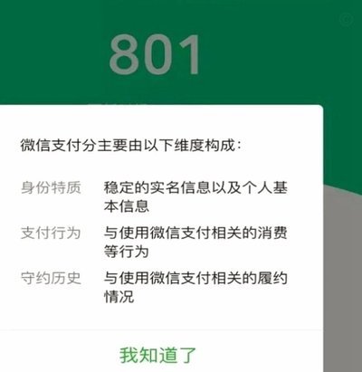 微信分付余额提现攻略