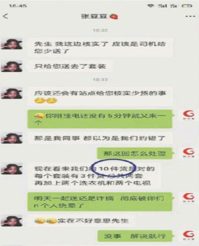 如何把微信分付的钱套出来
