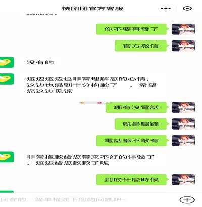 如何把微信分付的钱套出来