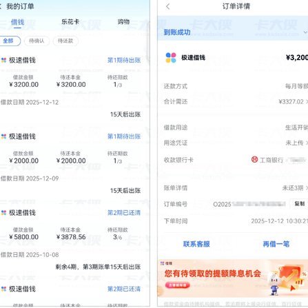 分期乐额度怎么查？这里有答案