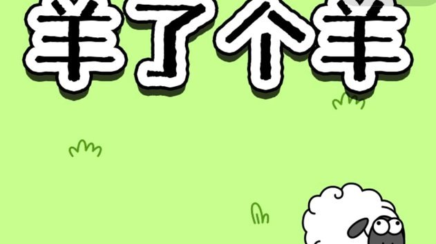 羊小咩额度怎么提现秒到