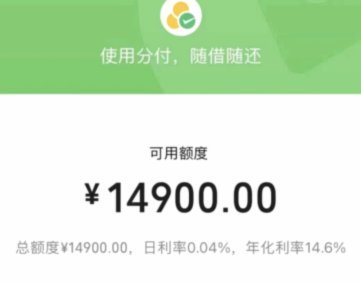 无法提现的分付额度：重塑支付链条的信用资产逻辑