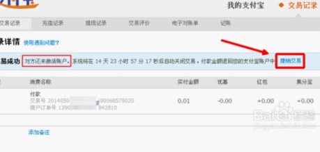 分付不能提现有什么用