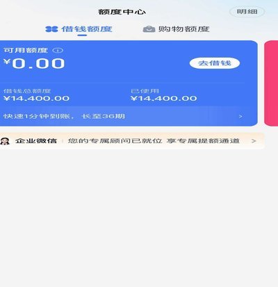 分期乐额度难提现？背后有这几层原因