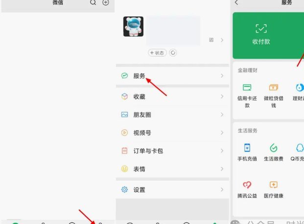 微信分付提现：商家能提，怎么操作？