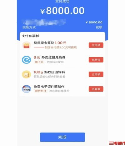 用花呗帮别人套现收取手续费违法吗