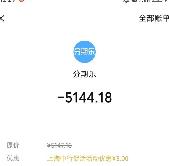 分期乐购物额度如何到账？详解审核机制与到账流程