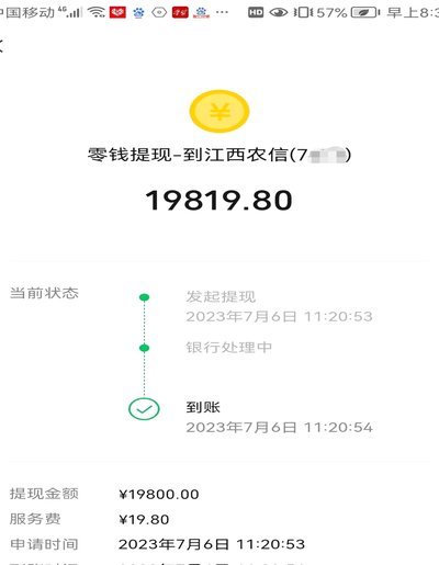 得物提现到微信卡多久能到账？最新流程和时间指南