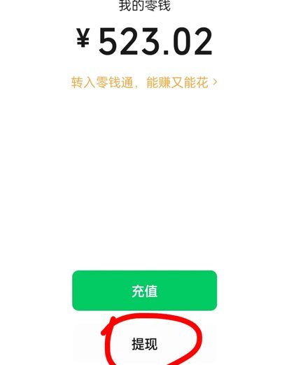 得物提现到微信银行卡要多久