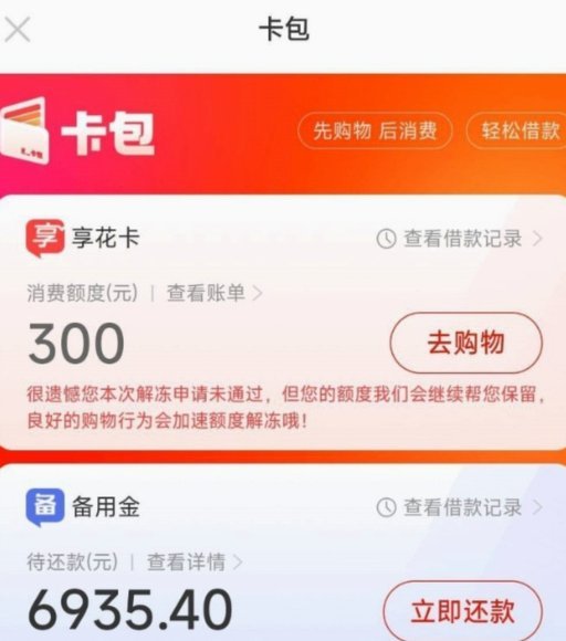 羊小咩：订单取消为何不可行？