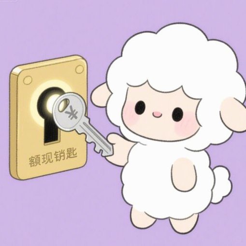 羊小咩不能取消订单