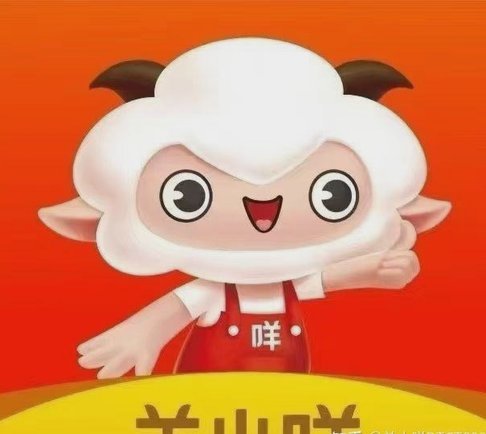 羊小咩不能取消订单