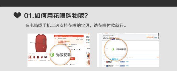 花呗还能用在哪些地方？全方位指南！