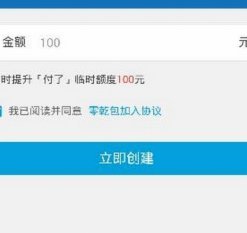 如何有效提升分付额度？