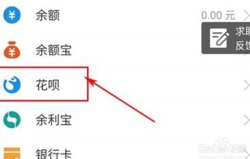 花呗秒套平台有哪些 平台可以用