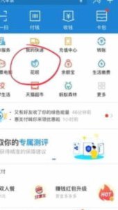 花呗秒套平台有哪些 平台可以用