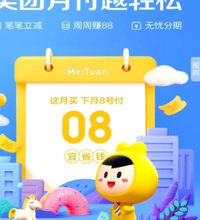 美团月付取现是否收费揭秘