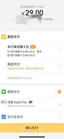 美团月付陷阱避坑指南