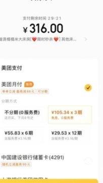 美团月付能套吗