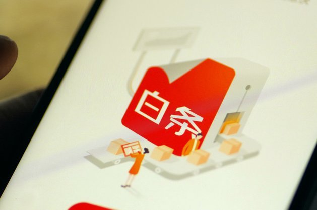 白条平台有哪些？主流消费分期产品全面解析